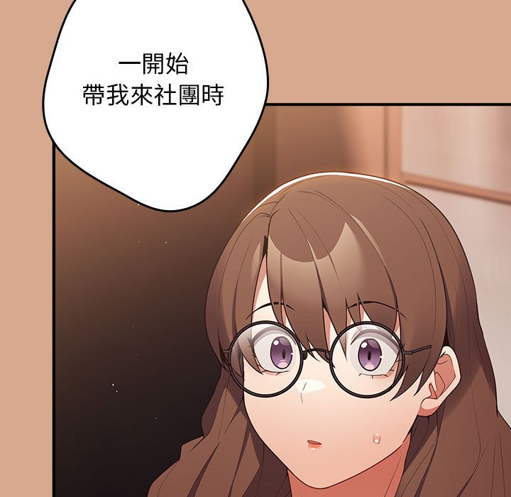 [韩国漫画] 游戏不能这样玩 剧情,巨乳大奶#[164P]-23