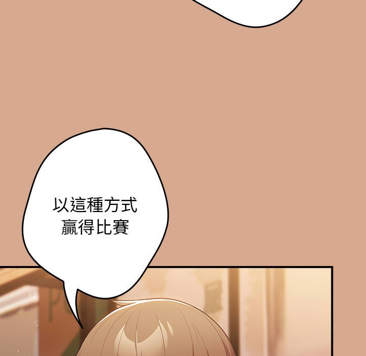 [韩国漫画] 游戏不能这样玩 剧情,巨乳大奶#[164P]-25