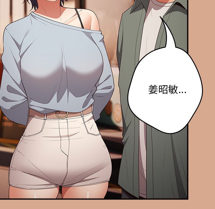 [韩国漫画] 游戏不能这样玩 剧情,巨乳大奶#[164P]-35