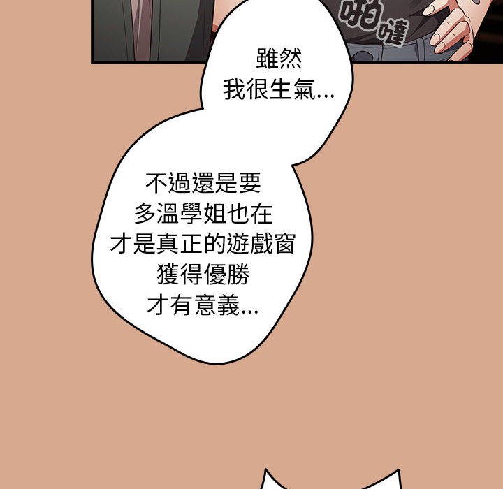 [韩国漫画] 游戏不能这样玩 剧情,巨乳大奶#[164P]-38