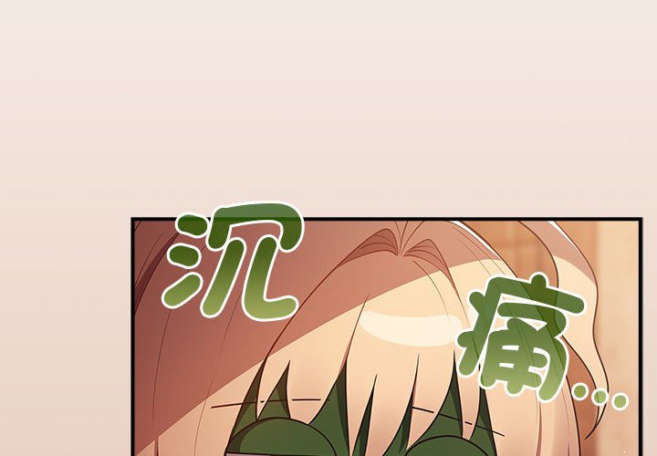 [韩国漫画] 游戏不能这样玩 剧情,巨乳大奶#[164P]-4