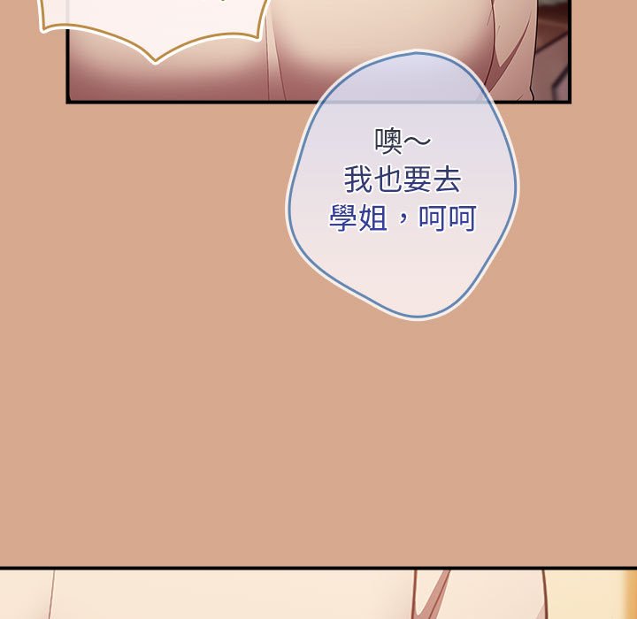 [韩国漫画] 游戏不能这样玩 剧情,巨乳大奶#[164P]-43