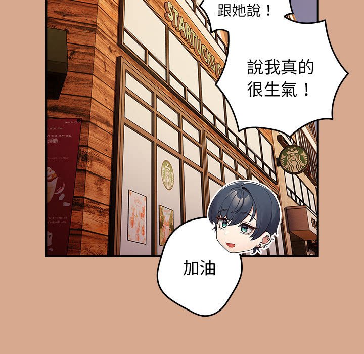 [韩国漫画] 游戏不能这样玩 剧情,巨乳大奶#[164P]-47