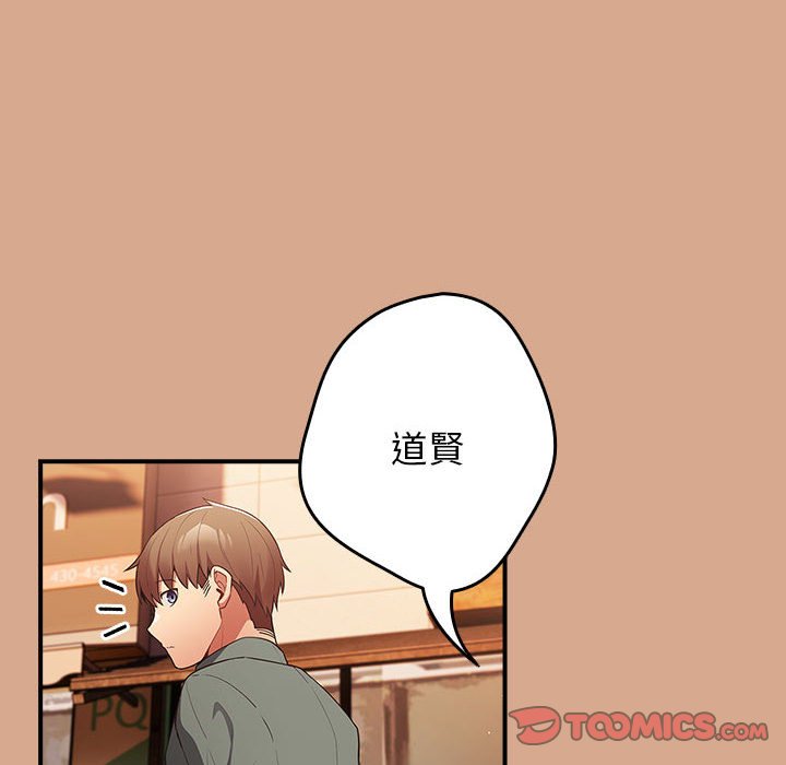 [韩国漫画] 游戏不能这样玩 剧情,巨乳大奶#[164P]-48