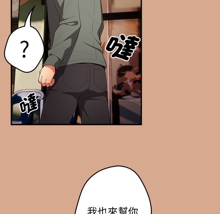 [韩国漫画] 游戏不能这样玩 剧情,巨乳大奶#[164P]-49