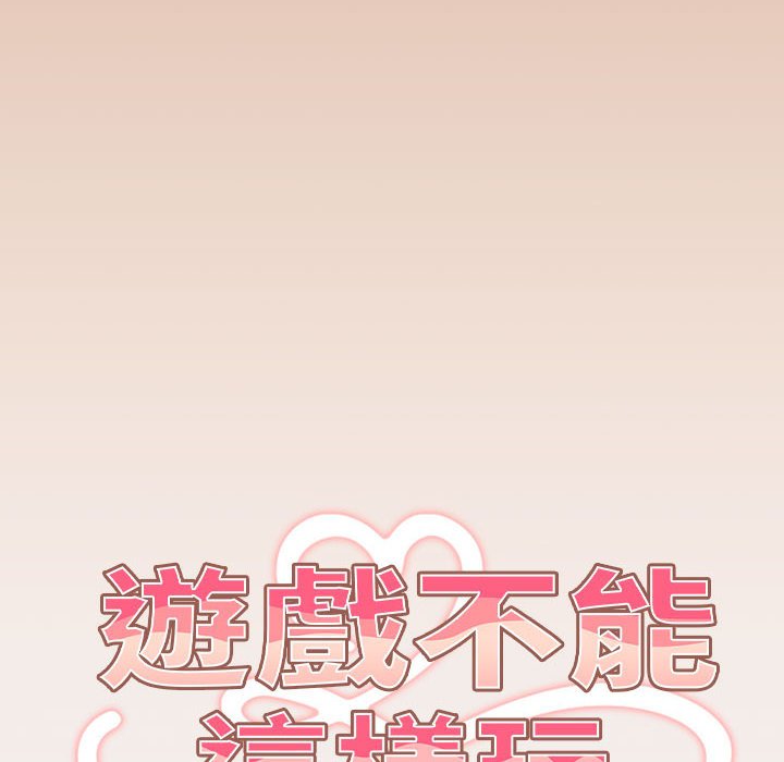 [韩国漫画] 游戏不能这样玩 剧情,巨乳大奶#[164P]-56