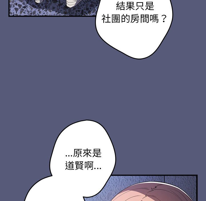 [韩国漫画] 游戏不能这样玩 剧情,巨乳大奶#[164P]-70