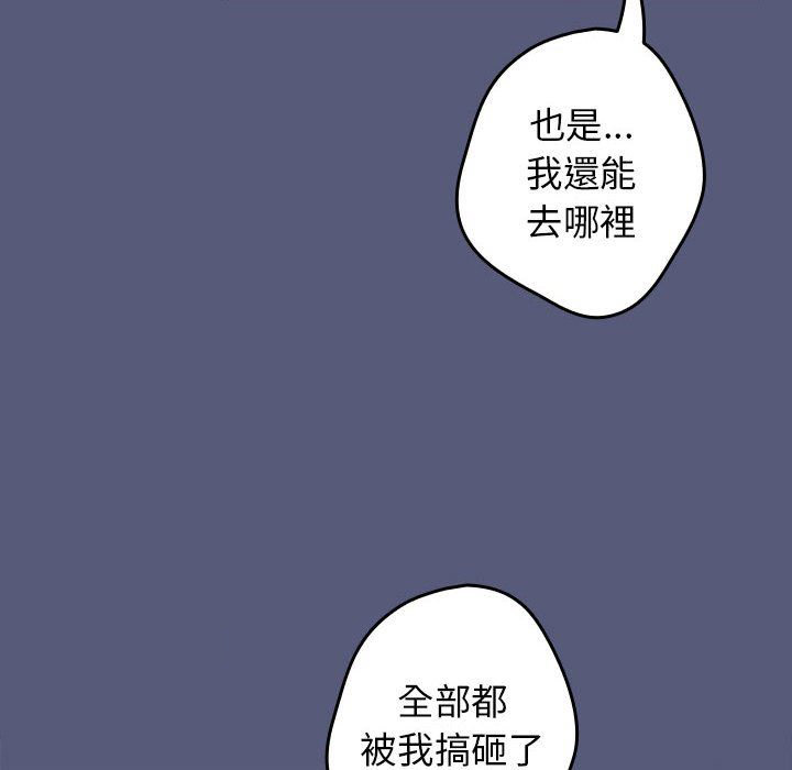 [韩国漫画] 游戏不能这样玩 剧情,巨乳大奶#[164P]-72