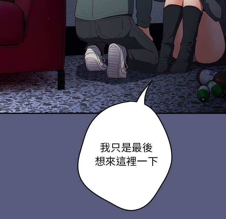 [韩国漫画] 游戏不能这样玩 剧情,巨乳大奶#[164P]-74