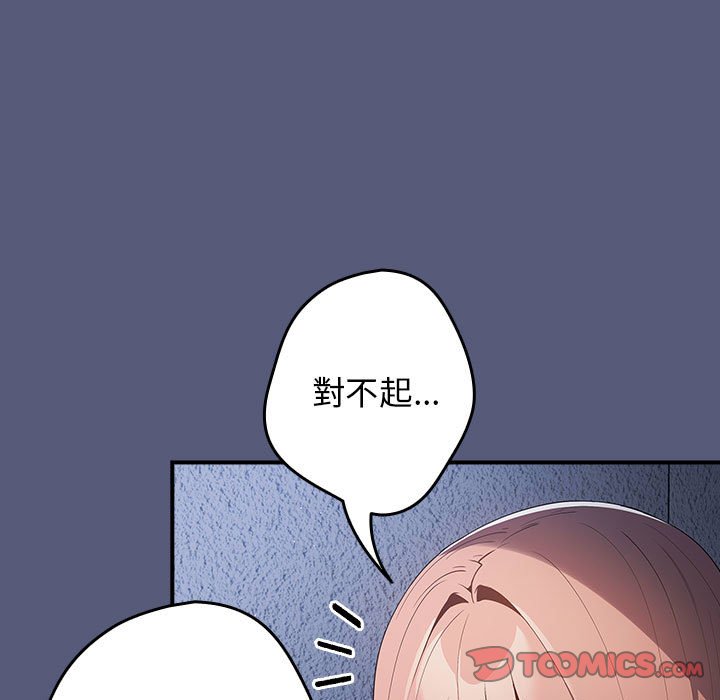 [韩国漫画] 游戏不能这样玩 剧情,巨乳大奶#[164P]-75