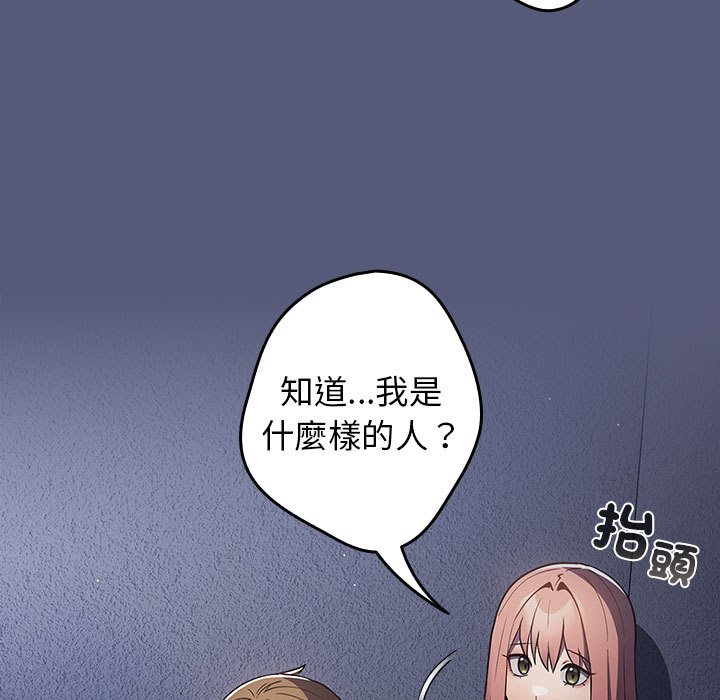 [韩国漫画] 游戏不能这样玩 剧情,巨乳大奶#[164P]-77