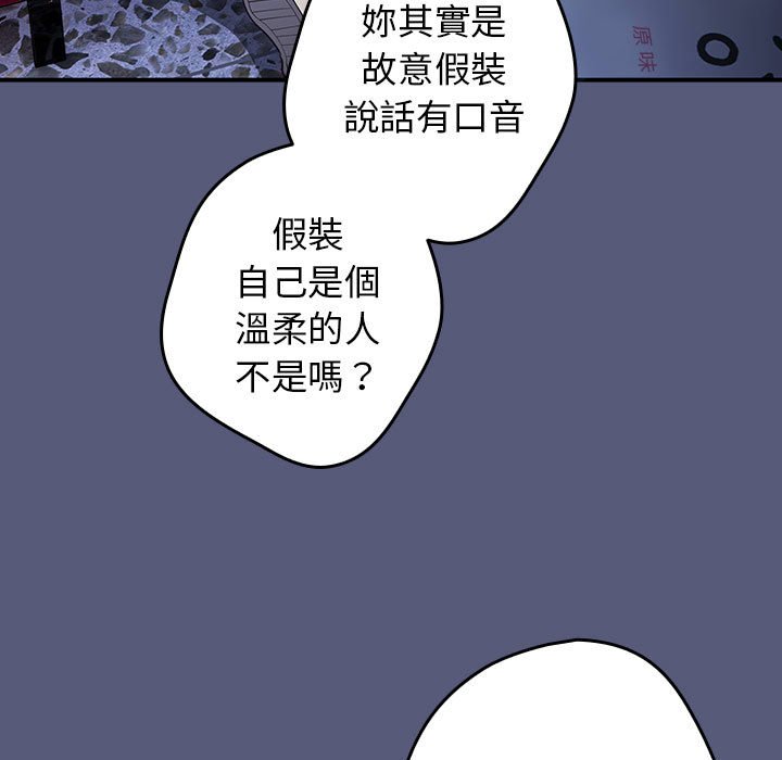 [韩国漫画] 游戏不能这样玩 剧情,巨乳大奶#[164P]-79