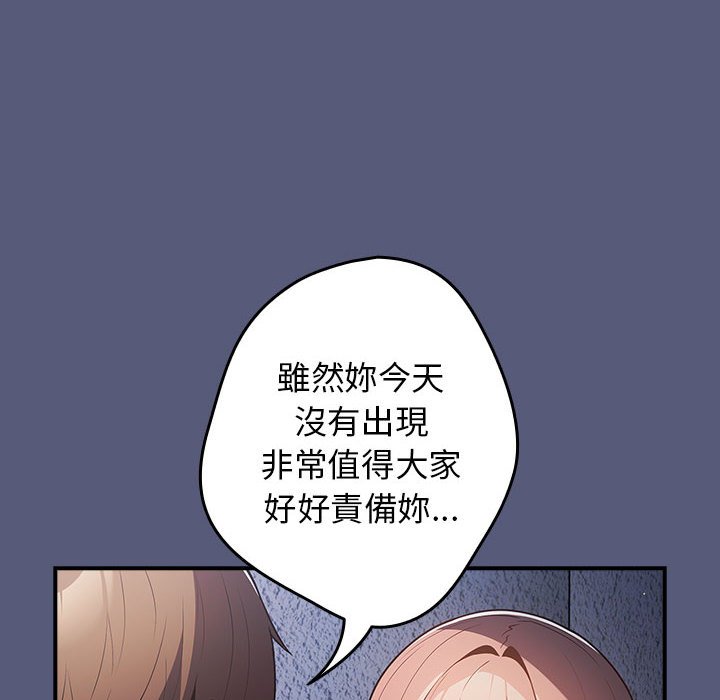 [韩国漫画] 游戏不能这样玩 剧情,巨乳大奶#[164P]-82