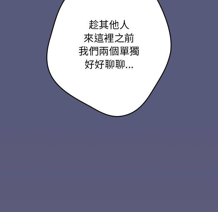 [韩国漫画] 游戏不能这样玩 剧情,巨乳大奶#[164P]-85