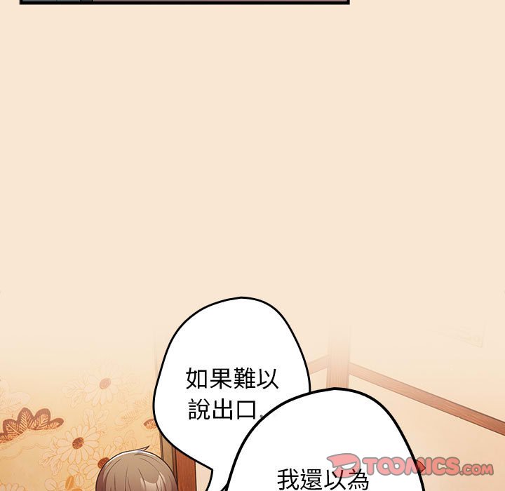 [韩国漫画] 游戏不能这样玩 剧情,巨乳大奶#[164P]-93