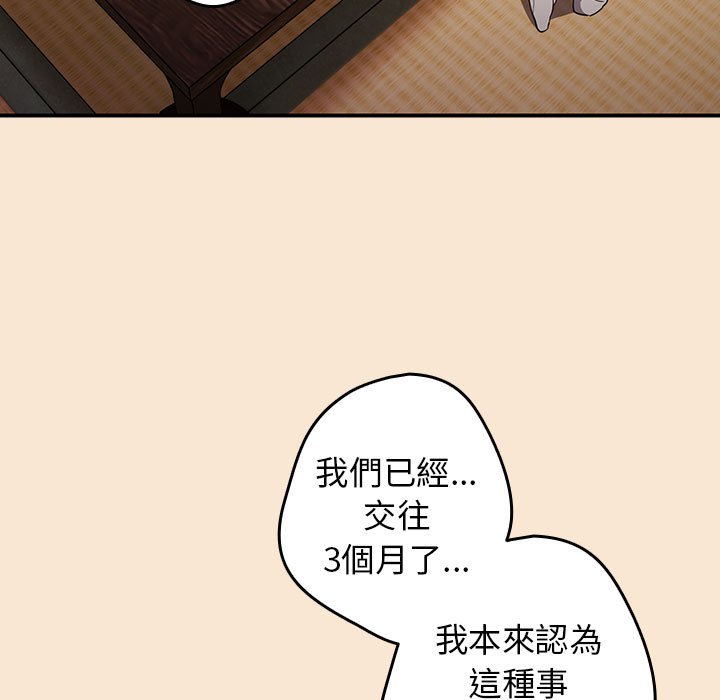 [韩国漫画] 游戏不能这样玩 剧情,巨乳大奶#[164P]-95