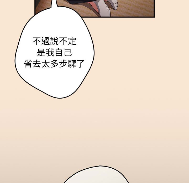 [韩国漫画] 游戏不能这样玩 剧情,巨乳大奶#[164P]-97