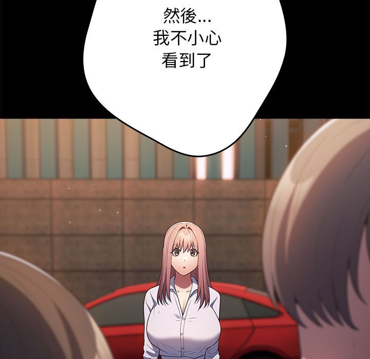 [韩国漫画] 游戏不能这样玩 剧情,巨乳大奶#[164P]-101