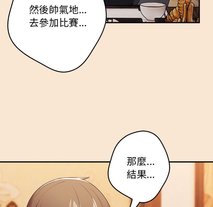 [韩国漫画] 游戏不能这样玩 剧情,巨乳大奶#[164P]-110