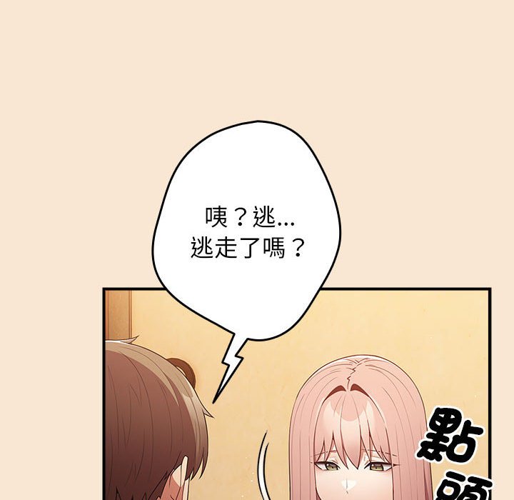 [韩国漫画] 游戏不能这样玩 剧情,巨乳大奶#[164P]-112