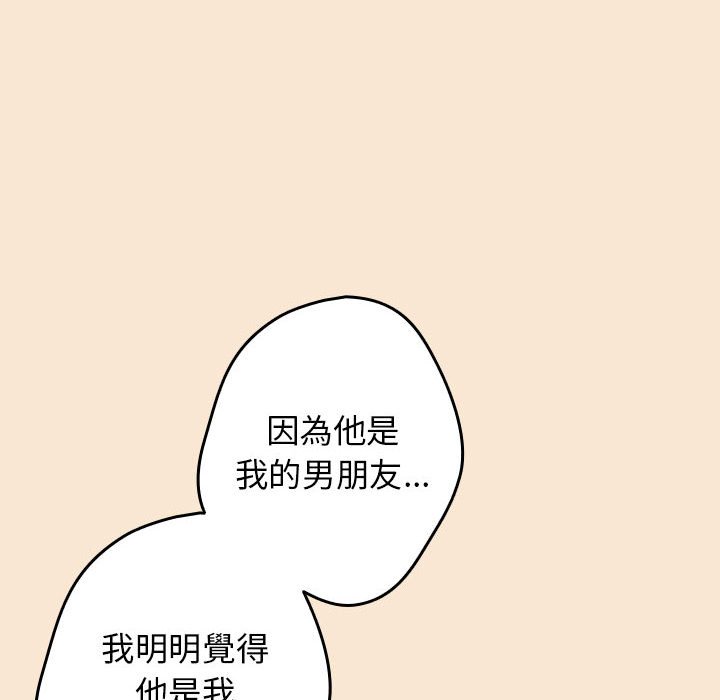 [韩国漫画] 游戏不能这样玩 剧情,巨乳大奶#[164P]-114