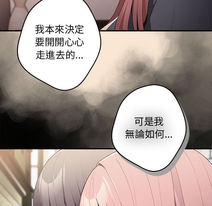 [韩国漫画] 游戏不能这样玩 剧情,巨乳大奶#[164P]-116