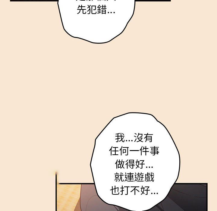 [韩国漫画] 游戏不能这样玩 剧情,巨乳大奶#[164P]-126