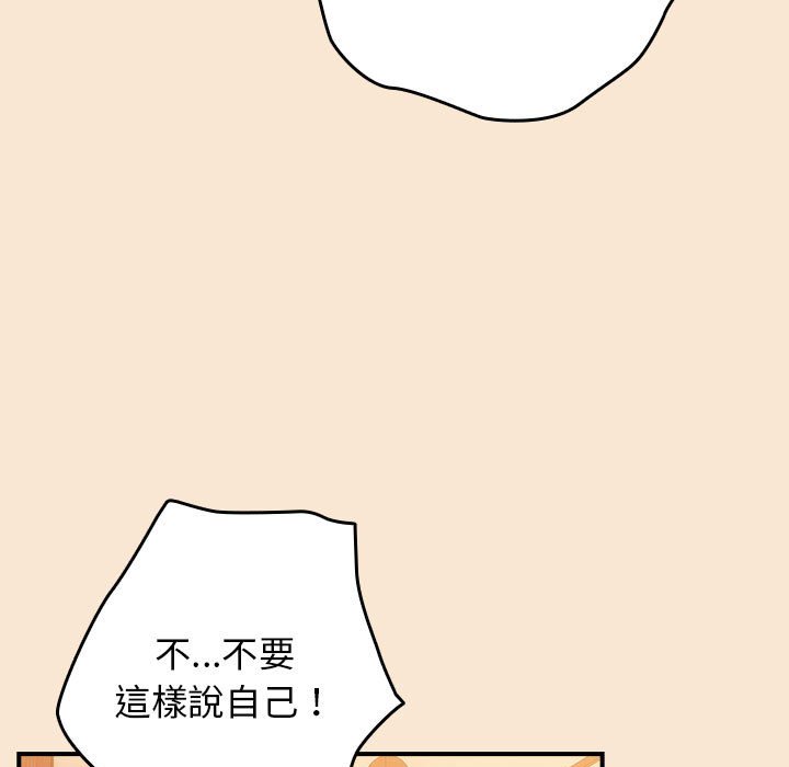 [韩国漫画] 游戏不能这样玩 剧情,巨乳大奶#[164P]-131