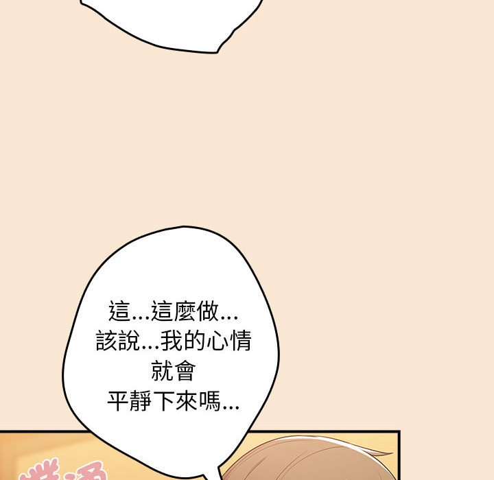 [韩国漫画] 游戏不能这样玩 剧情,巨乳大奶#[164P]-142