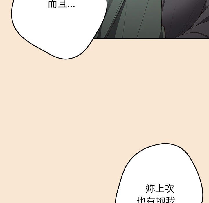 [韩国漫画] 游戏不能这样玩 剧情,巨乳大奶#[164P]-146