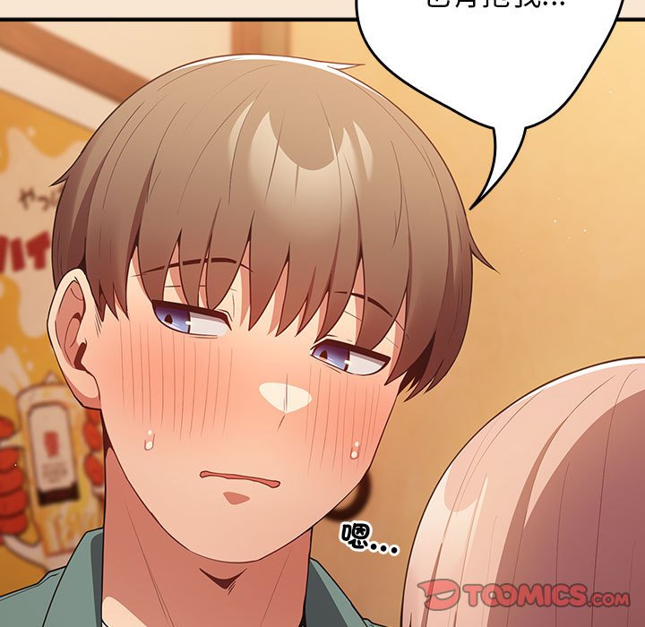 [韩国漫画] 游戏不能这样玩 剧情,巨乳大奶#[164P]-147