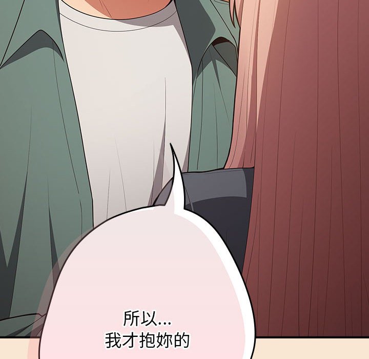 [韩国漫画] 游戏不能这样玩 剧情,巨乳大奶#[164P]-148