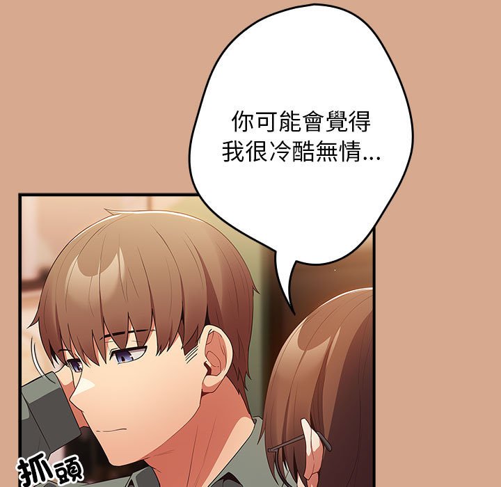 [韩国漫画] 游戏不能这样玩 剧情,巨乳大奶#[164P]-15