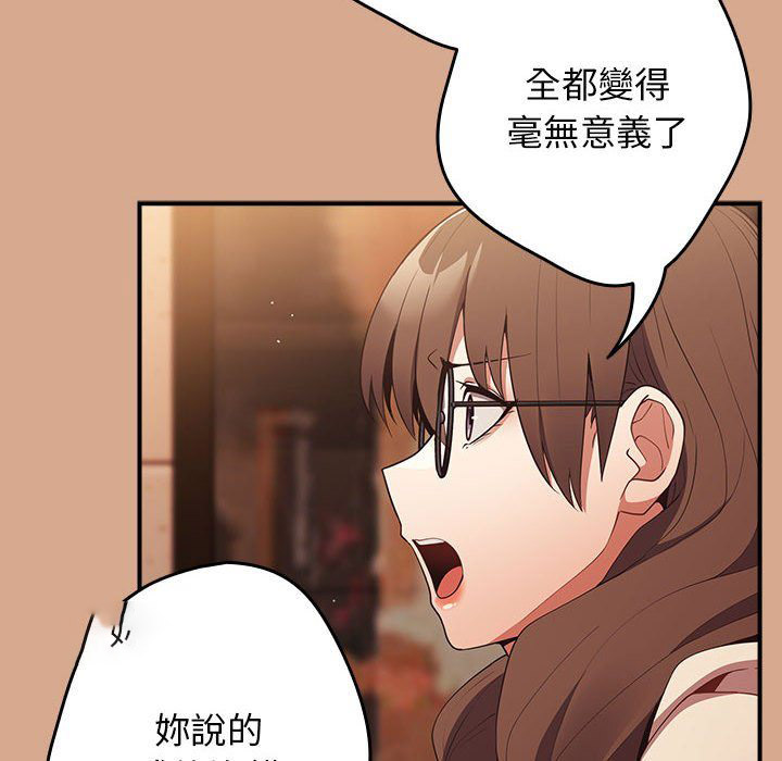 [韩国漫画] 游戏不能这样玩 剧情,巨乳大奶#[164P]-18
