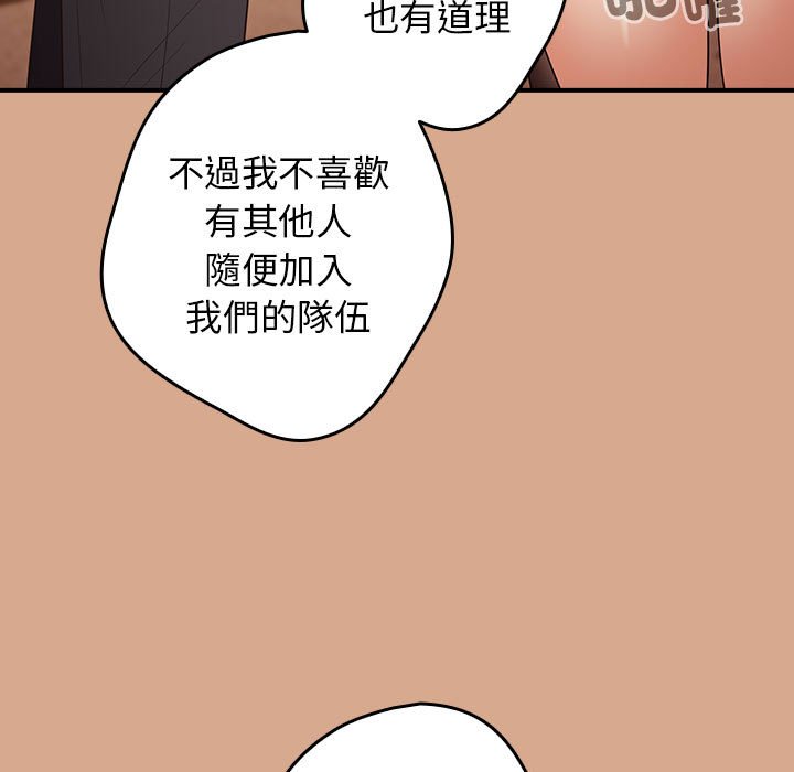 [韩国漫画] 游戏不能这样玩 剧情,巨乳大奶#[164P]-33