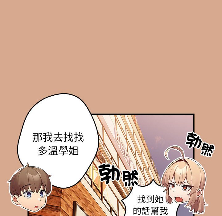 [韩国漫画] 游戏不能这样玩 剧情,巨乳大奶#[164P]-46