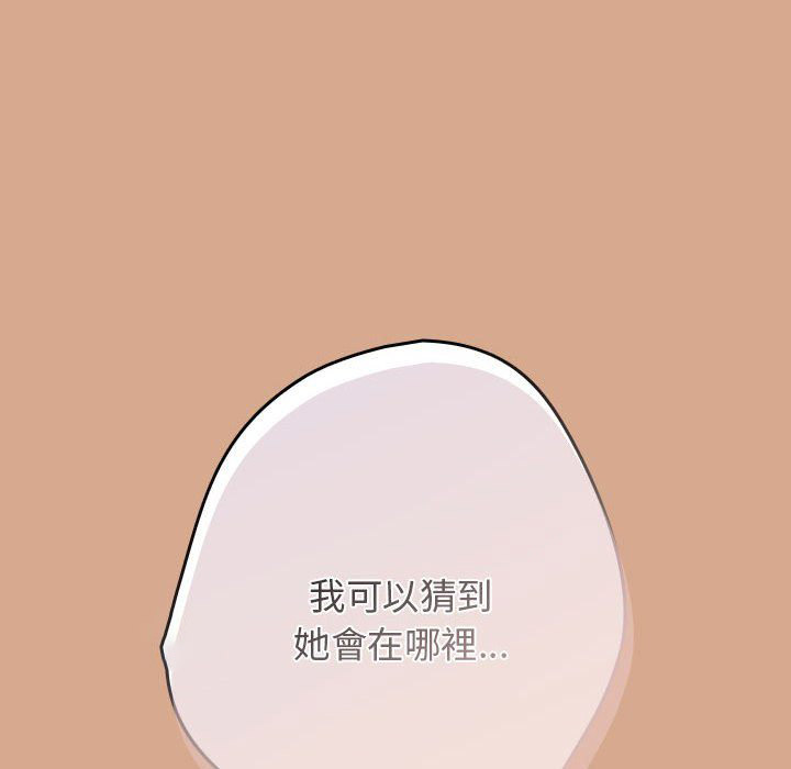 [韩国漫画] 游戏不能这样玩 剧情,巨乳大奶#[164P]-54