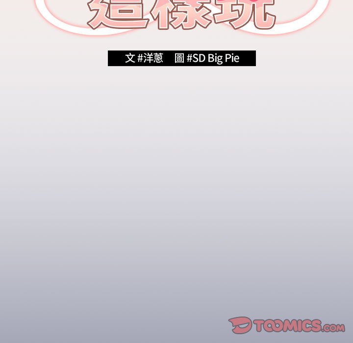 [韩国漫画] 游戏不能这样玩 剧情,巨乳大奶#[164P]-57