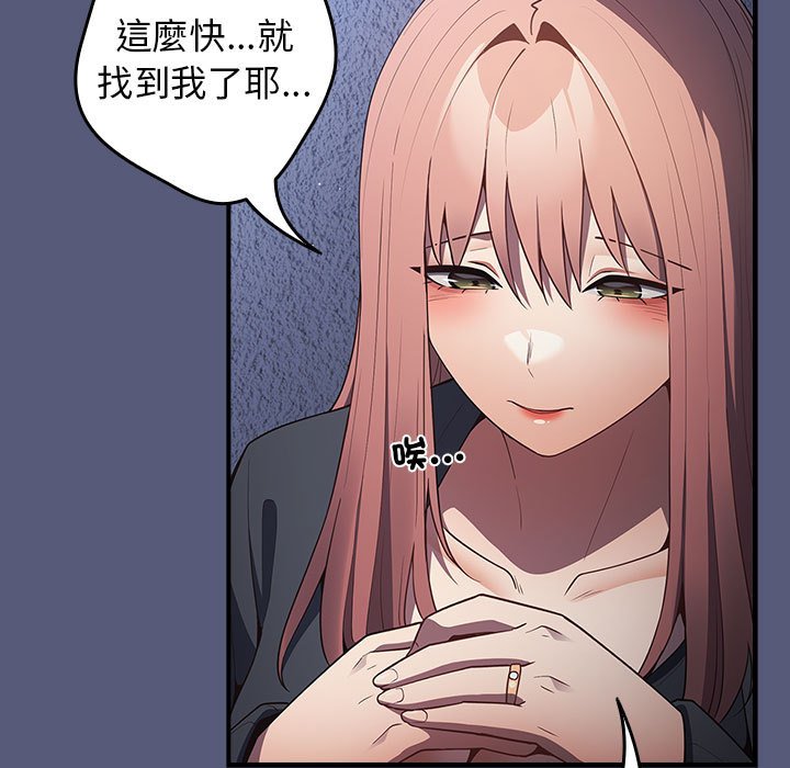 [韩国漫画] 游戏不能这样玩 剧情,巨乳大奶#[164P]-71