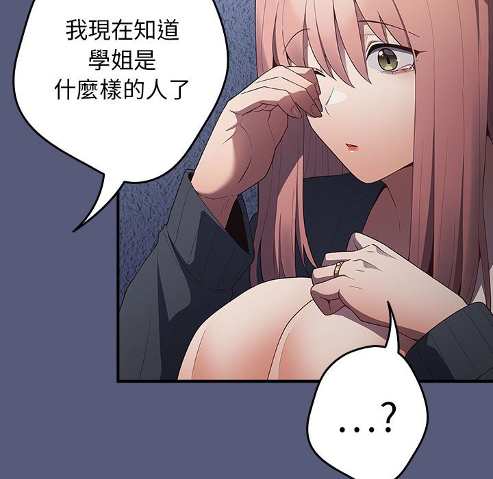 [韩国漫画] 游戏不能这样玩 剧情,巨乳大奶#[164P]-76