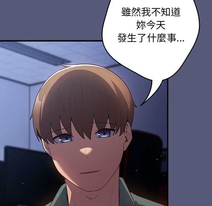 [韩国漫画] 游戏不能这样玩 剧情,巨乳大奶#[164P]-80