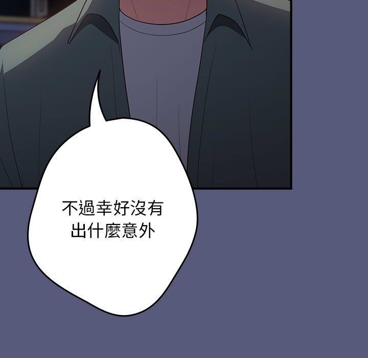 [韩国漫画] 游戏不能这样玩 剧情,巨乳大奶#[164P]-81