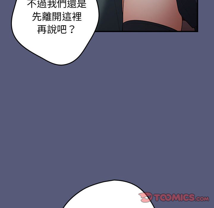 [韩国漫画] 游戏不能这样玩 剧情,巨乳大奶#[164P]-84