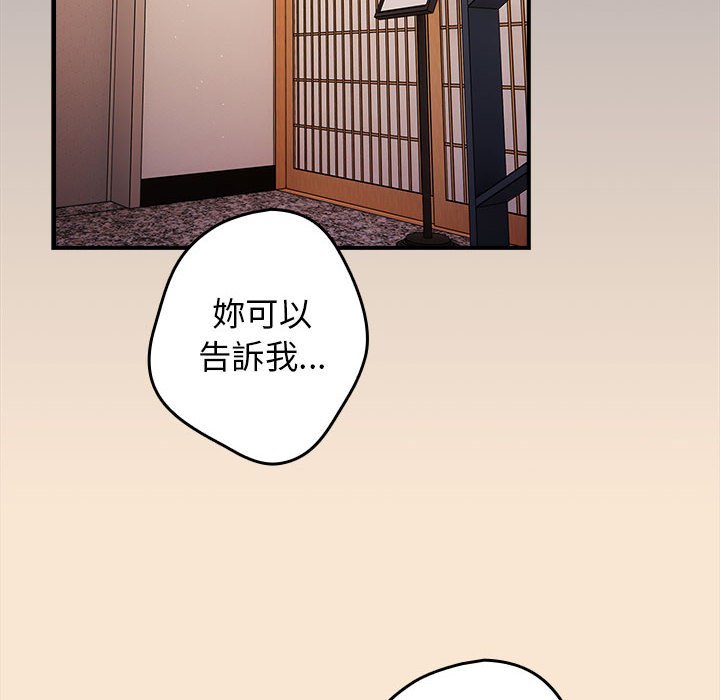 [韩国漫画] 游戏不能这样玩 剧情,巨乳大奶#[164P]-88