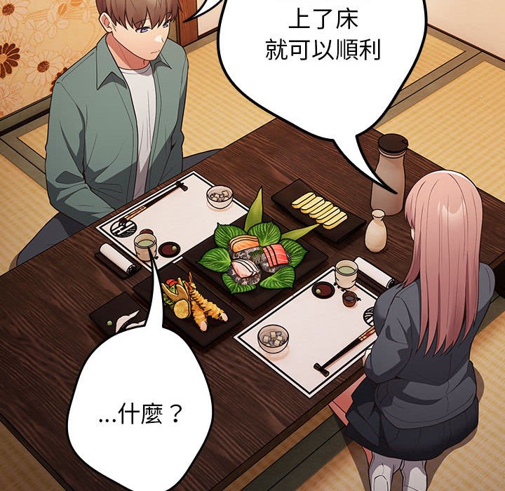 [韩国漫画] 游戏不能这样玩 剧情,巨乳大奶#[164P]-94