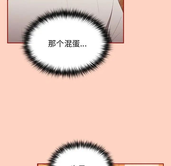 [韩国漫画] 游戏不能这样玩 剧情,巨乳大奶#[171P]-10