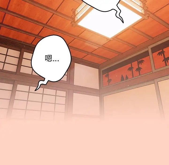 [韩国漫画] 游戏不能这样玩 剧情,巨乳大奶#[171P]-100