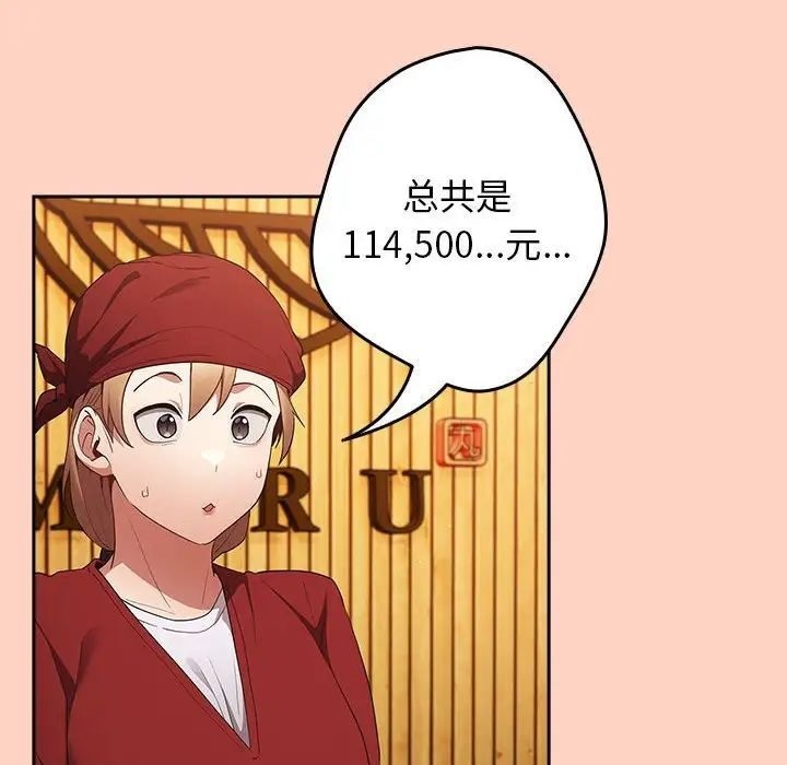 [韩国漫画] 游戏不能这样玩 剧情,巨乳大奶#[171P]-102