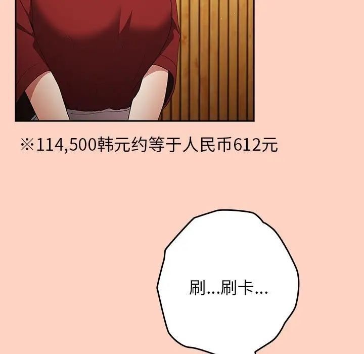 [韩国漫画] 游戏不能这样玩 剧情,巨乳大奶#[171P]-103