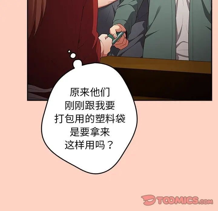 [韩国漫画] 游戏不能这样玩 剧情,巨乳大奶#[171P]-105